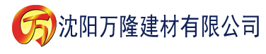 沈阳在线秋霞电影院建材有限公司_沈阳轻质石膏厂家抹灰_沈阳石膏自流平生产厂家_沈阳砌筑砂浆厂家